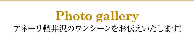 結婚式のワンシーンをお伝えいたします!