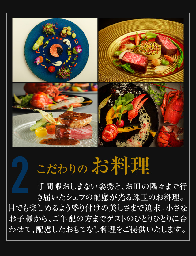選ばれる理由02