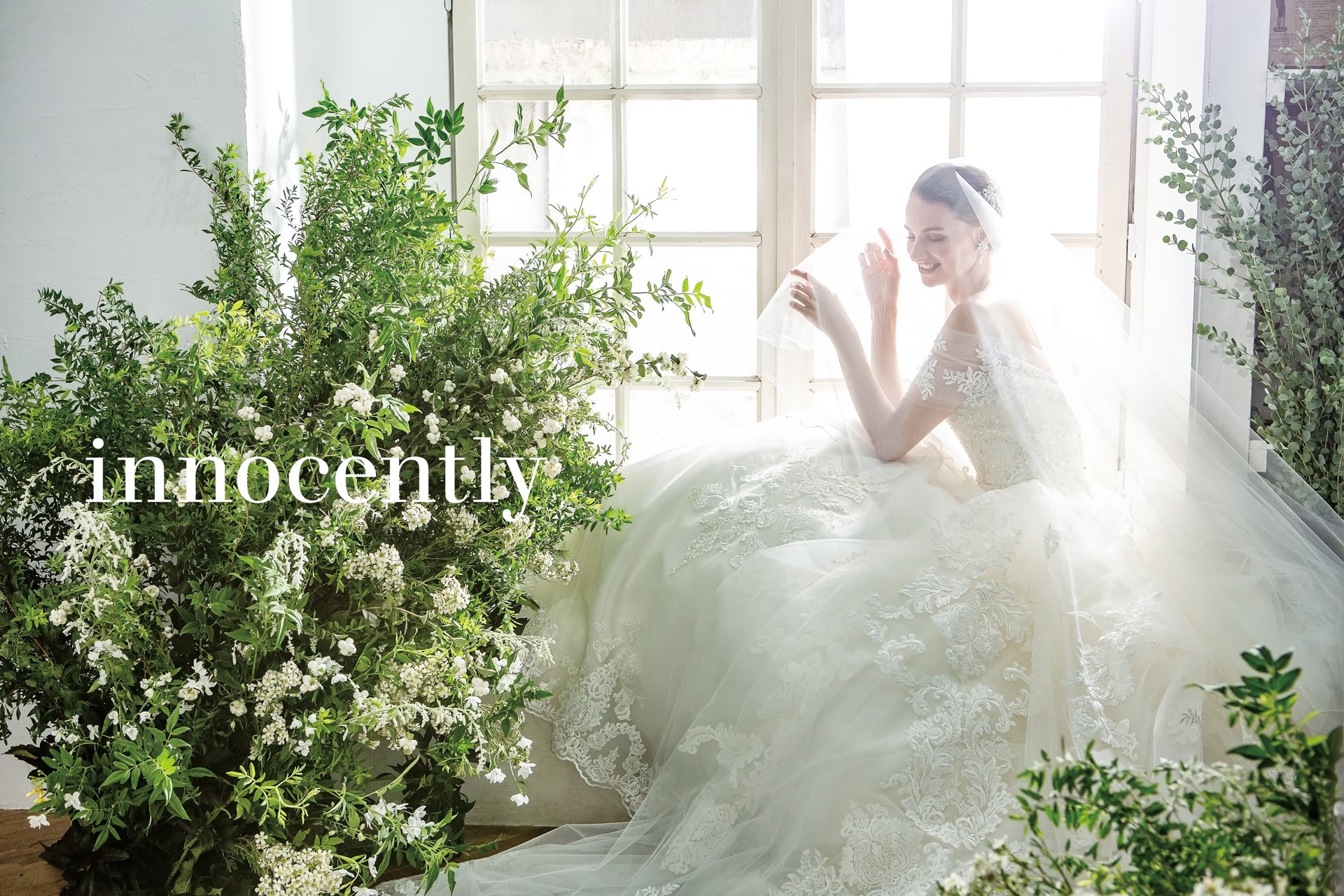 アネーリ軽井沢の明るい空間で撮影された、innocentlyのロングスリーブ・レースドレス。全身のレース刺繍とチュールがロマンチックな雰囲気を演出。リゾートウェディングにぴったりの花嫁姿。