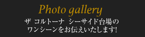 結婚式のワンシーンをお伝えいたします!
