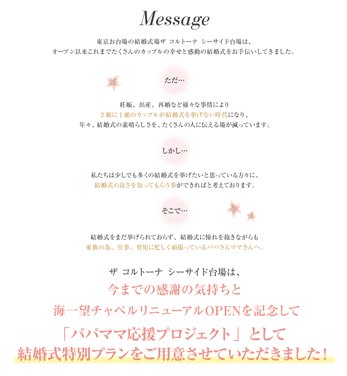 ただ...